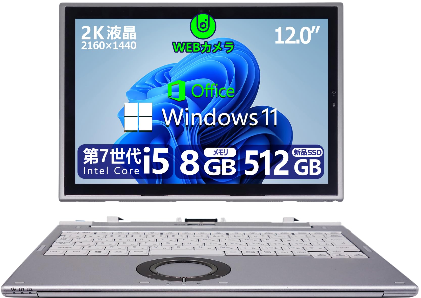 Amazon.co.jp: 【整備済み品】 2in1モデルノートパソコン Let's note